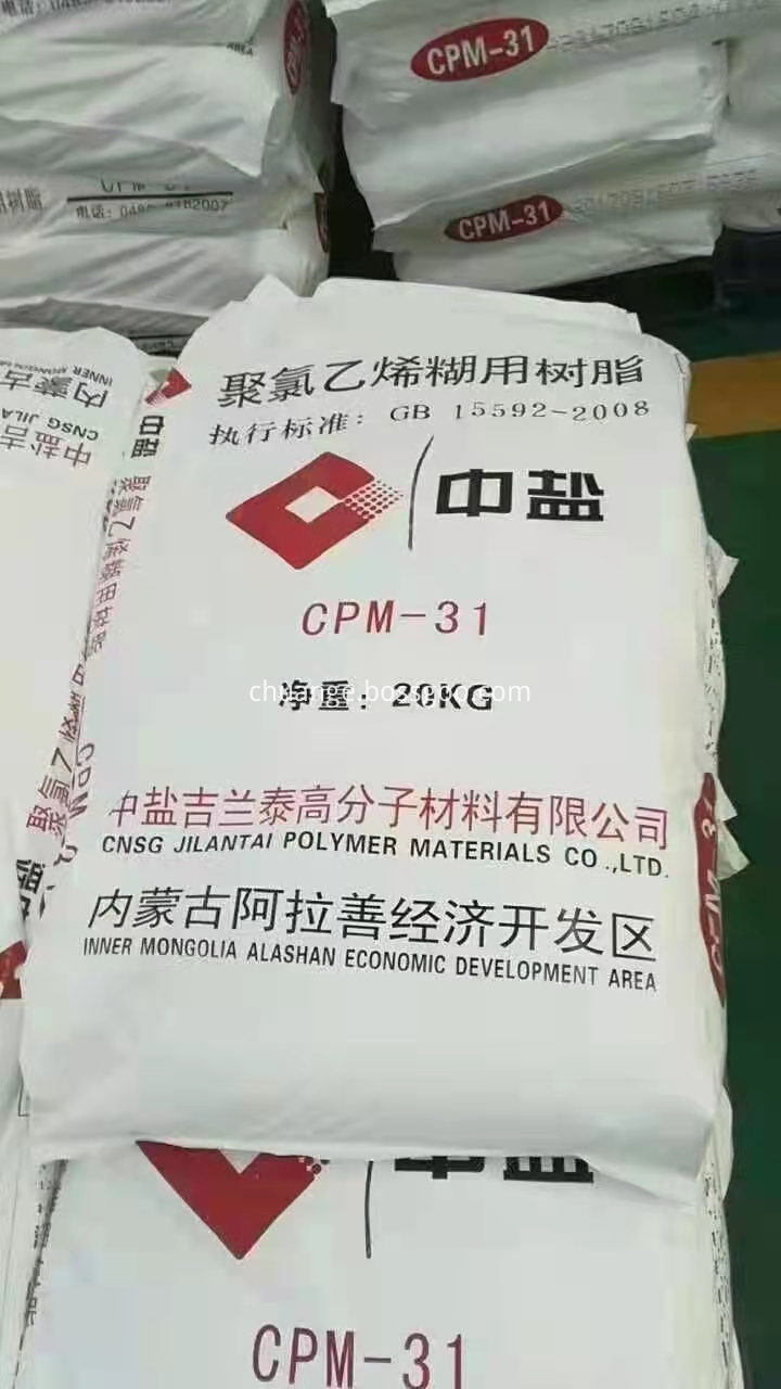 ZHONGYAN JILANTAI Pvc Resin Emulsion CPM31