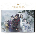 Mo Dao Zu Shi Animation Art Original Picture Book Grandmaster of Demonic Cultivation Collection Drawing Book