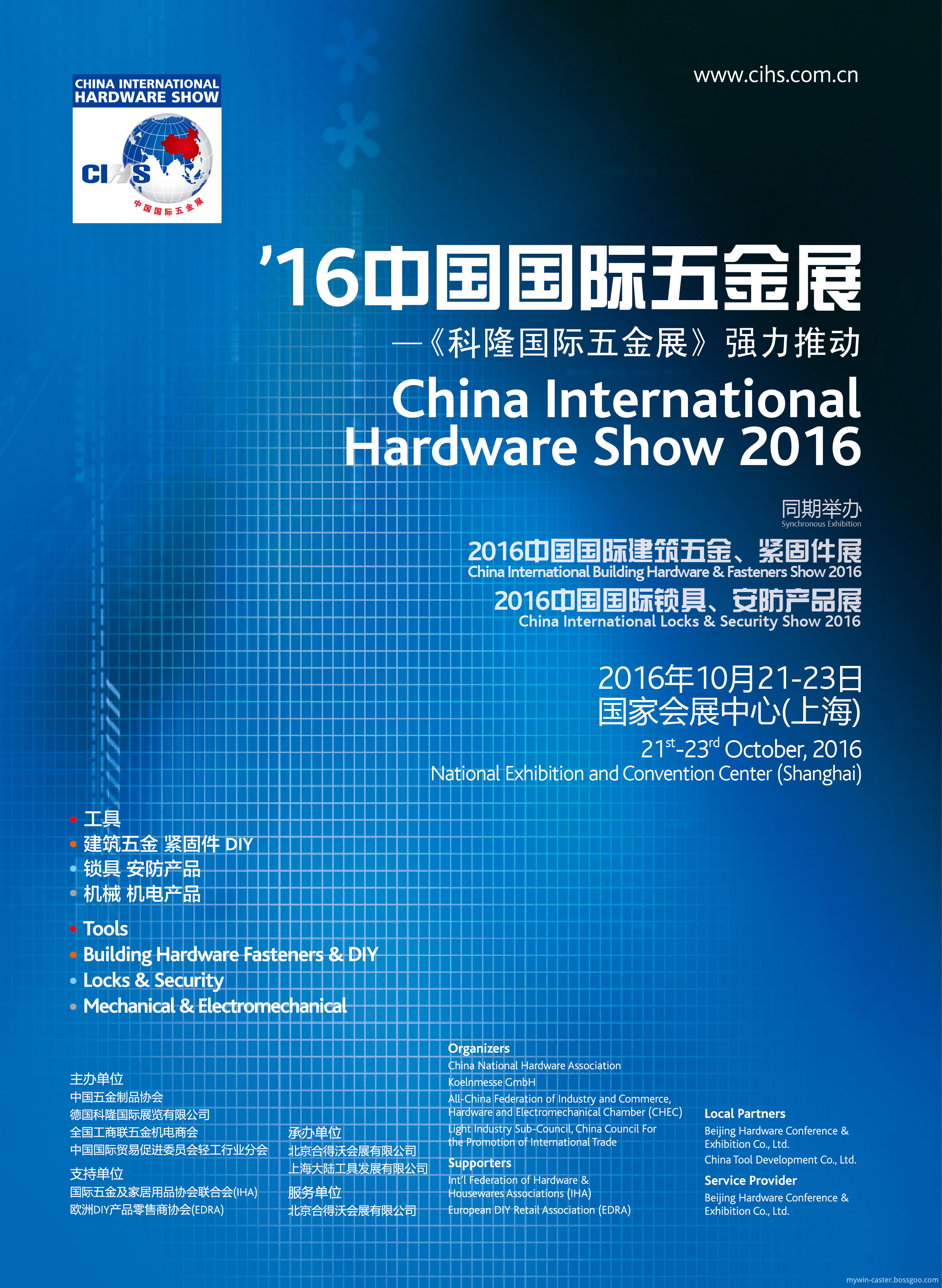 china international hardware show 2016 china international hardware show 2016