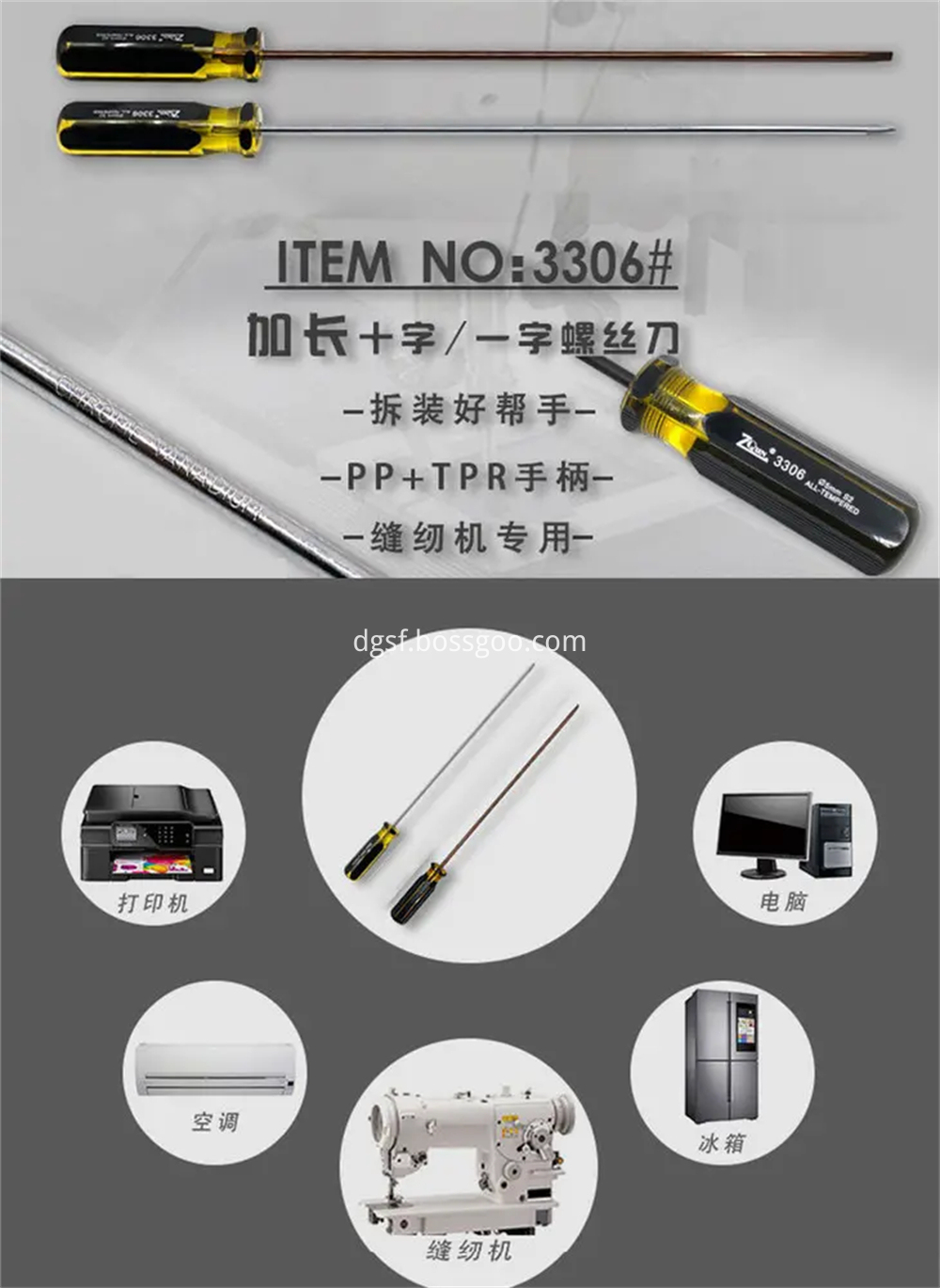 Special Lengthening Screwdriver For Garment Factory 2 Jpg