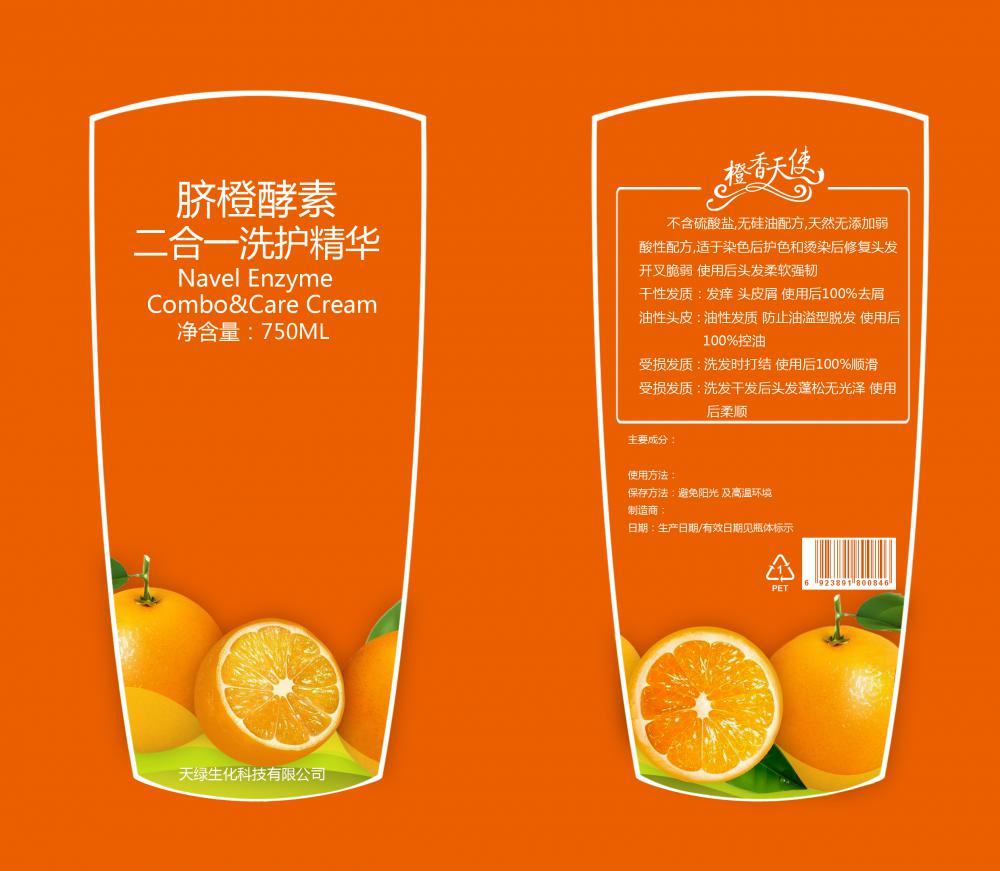 Gannan navel orange shampoo