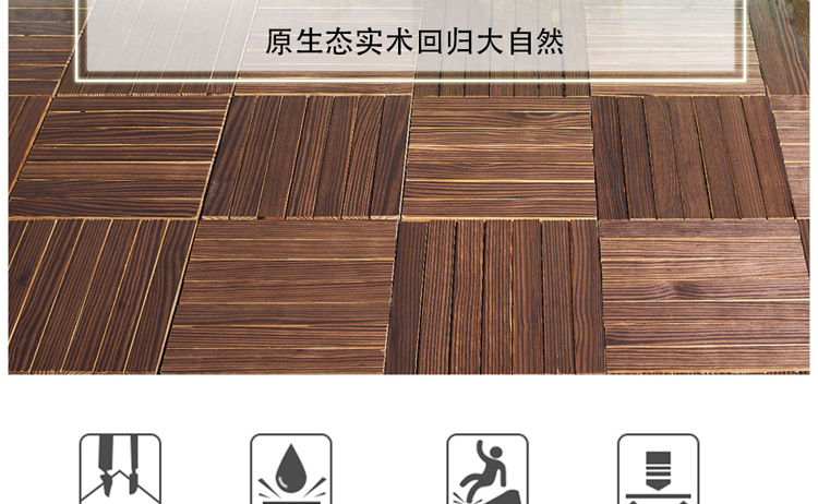 30x30cm Anticorrosive balcony garden villa Wood Floor carbonized solid wood room courtyard outdoor decoration floor shabby chic