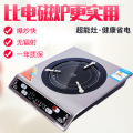 L Multi-Function Shaped Kitchen The ThirdGeneration Electromagnetic Range High Power Induction Cooker Run River Will Pin Gift