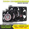 SUNON axial fan cooling fan 220V cabinet distribution box KTV solder smoke exhaust 8cm 9cm 12cm Copper core Metal outer frame