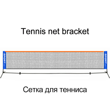 Standard Tennis Net Bracket Portable 6.1 M * 0.76 M Outdoor Professional Sport Training Foldable Bracket With Bag