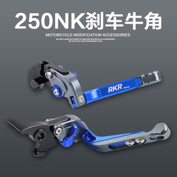 Motorcycle refit folding brake lever CFMOTO breeze 150 nk 250 nk brake lever CNC aluminum alloy fracture resistant handle