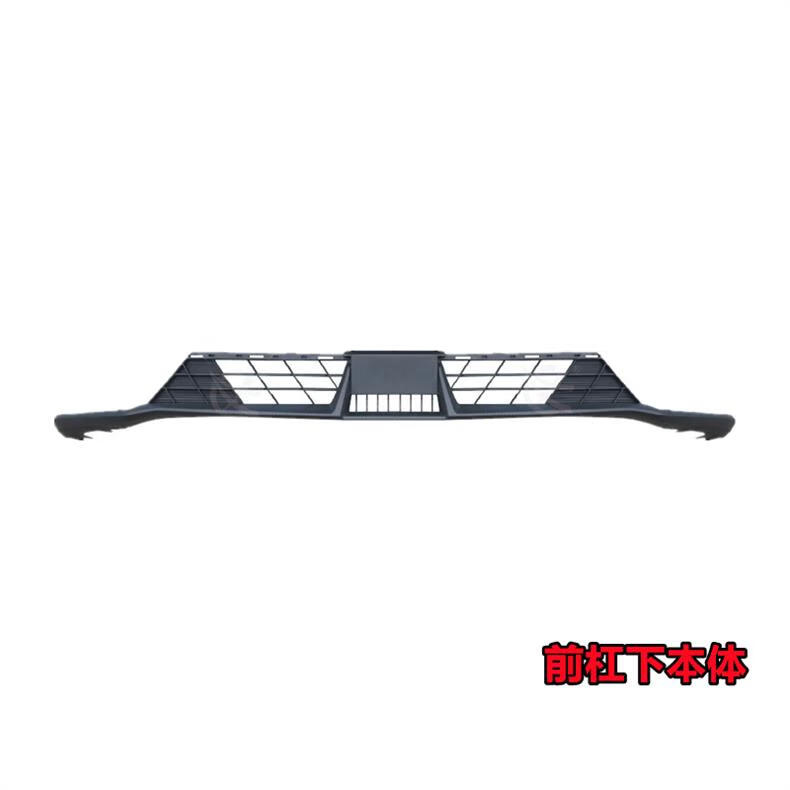 changan UNI-V Bumper Parts