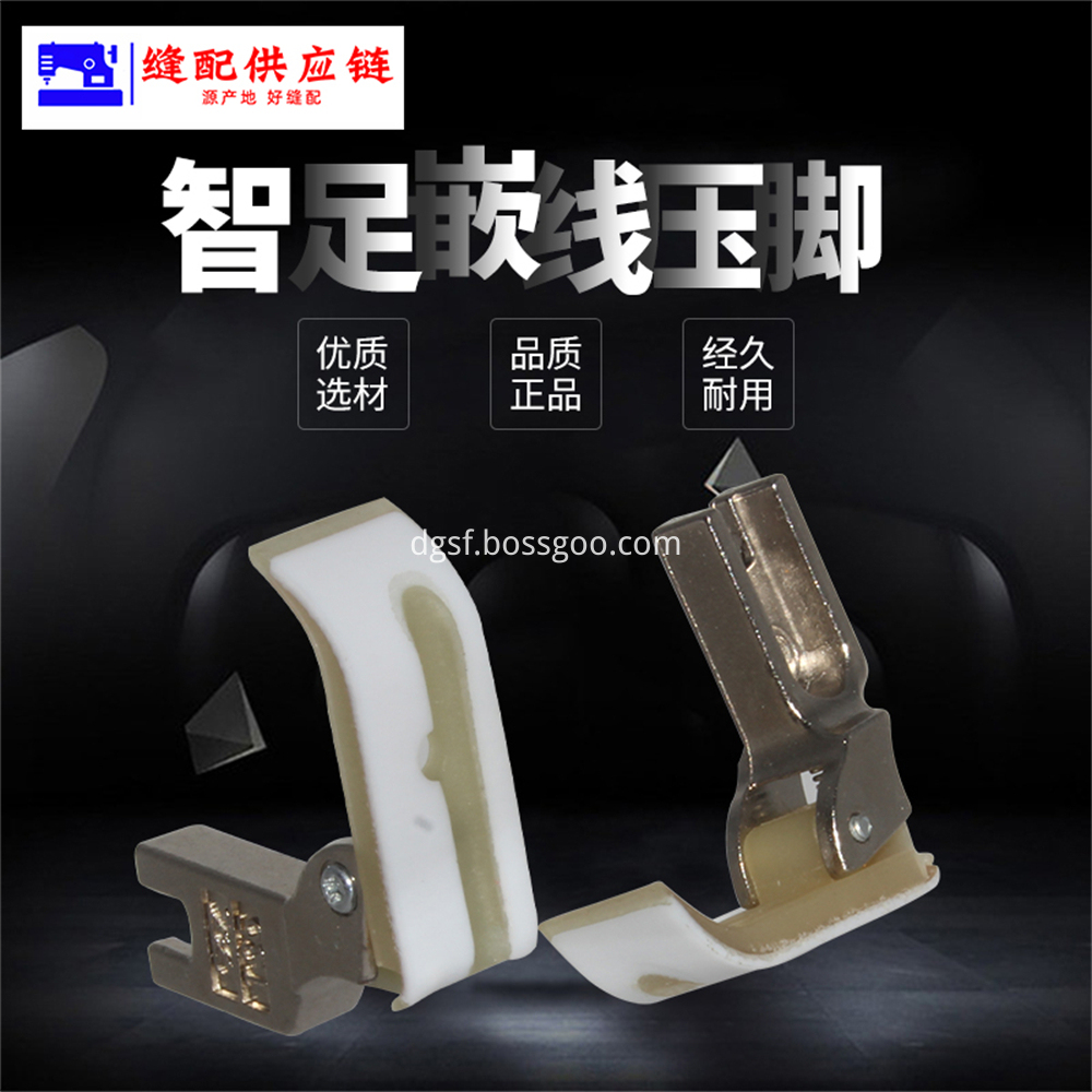 Genuine Zhizu Inlaid Presser Foot 7 Jpg