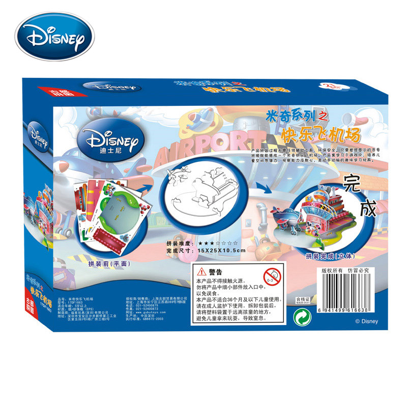 Disney EPS foam board three-dimensional puzzle cartoon Mickey / Winnie the Pooh 3-4-5-6 years old children's jigsaw puzzle