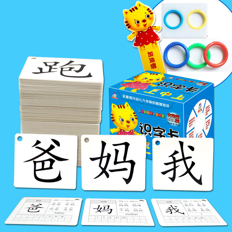 Enlightenment Learn Chinese characters hanzi Cards double side Chinese books for children kids baby early education Age 3 to 6