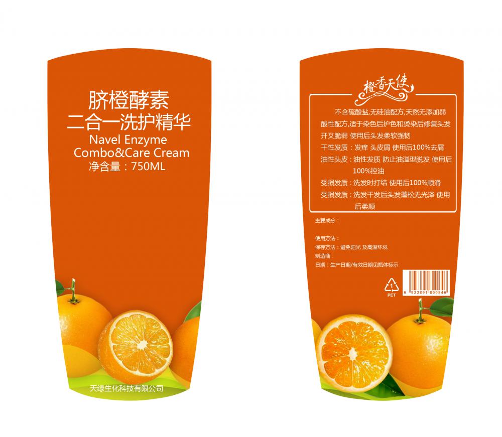 Gannan navel orange shampoo