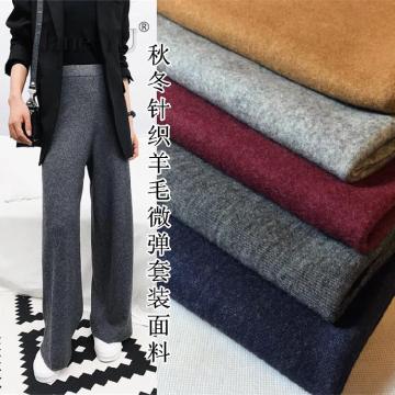 JaneYU Elastic Warm Fabric Knitted Wool Cashmere Fabric Thickened Wool Fabric Autumn And Winter Pants Suit Special Fabric