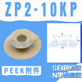 ZP210KP PEEK Suction