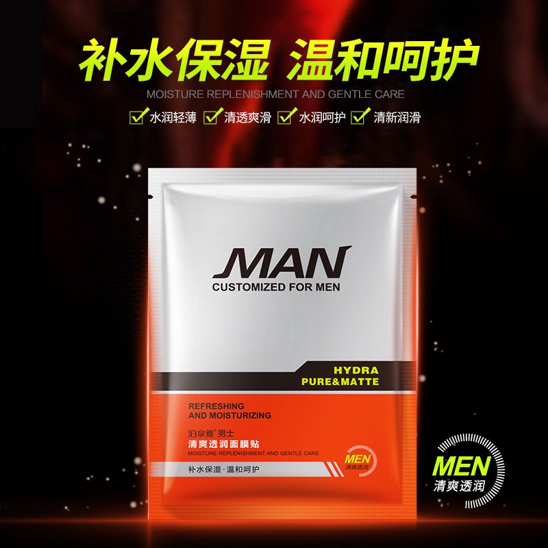 1 Sheet Men Matte Refreshing And Moisturizing Facial Mask Nourishing Oil Control Skin Care Mask ODM OEM