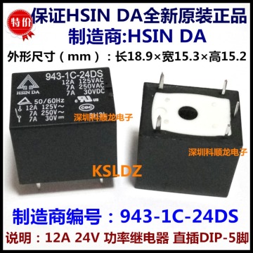 100%Original New HSIN DA 943-1C-5D 943-1C-5DS 943-1C-12D 943-1C-12DS 943-1C-24D 943-1C-24DS 5PINS 12A 5V 12V 24V Power Relay