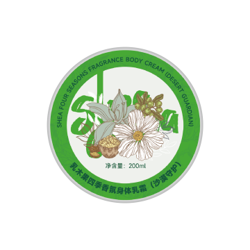 Ice-Cream Texture Shea Butter Body Lotion