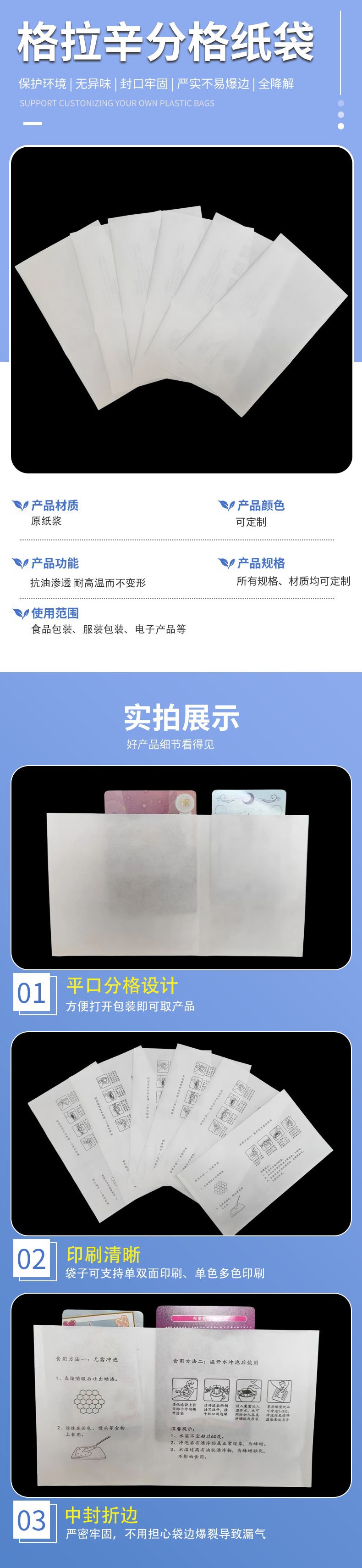 Custom Glassine Waxed Flat-opening White Kraft Paper Bag