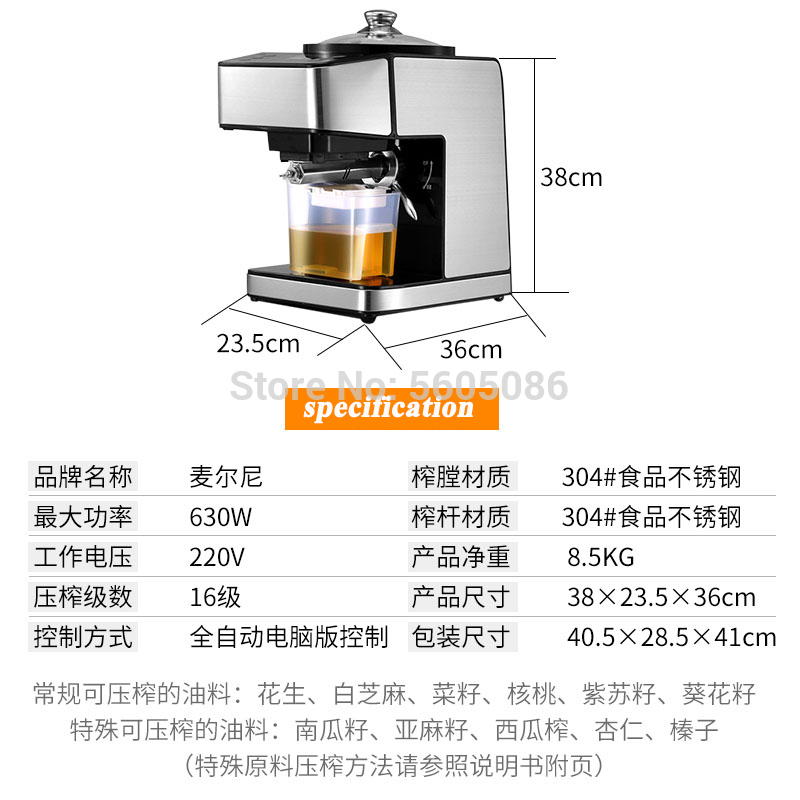 Automatic Cold Press Oil Machine Sunflower Seeds Oil Extractor 110/220V household Oil Presser