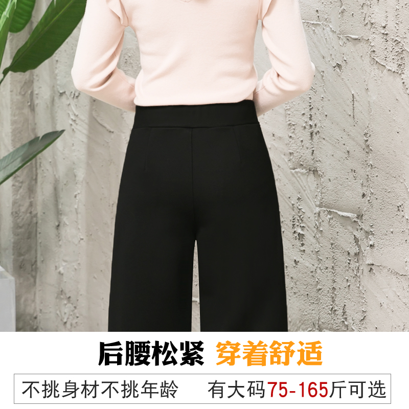 winter Korean high waisted suit material loose tight waist large size 9-cent wool wide legged pants 7-point pants