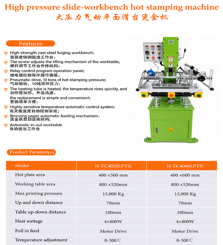 Hot Foil Stamping Machine for Leather with Moving Worktable