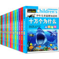 16pcs Children students Encyclopedia book Dinosaur popular science books + 100,000 Why Children's Questions Dinosaur Textbook