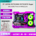 I7-10700K/RTX2060/RTX2070 Super 8G ZC-01M Open Game Computer Host