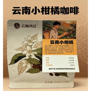 Yunnan small citrus coffee beans
