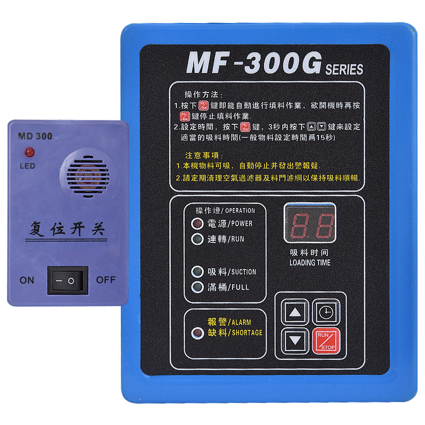 MF-300G Automatic Vacuum Feeding Machine Injection Molding Machine Stand Alone Type Plastic Particle Suction Feeder Machine