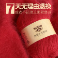 50g+20g long Plush mink yarn cashmere yarn crochet thread mohair yarn merino wool yarn for hand knitting for knitting clothes