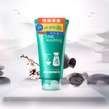 HANAJIRUSHI Japanese Sake Facial Cleanser Face Wash Limpiador Facial Shrink Pores Brightening Skin Pores Care 120g