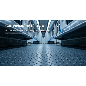 TPU Floor Covering for Metro Urban Rail Vehicles