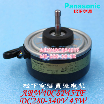 air conditioner Motor for Panasonic air conditioner parts 45W hang up indoor DC motor panasonic ARW40C8P45TF MF-280-30-5R