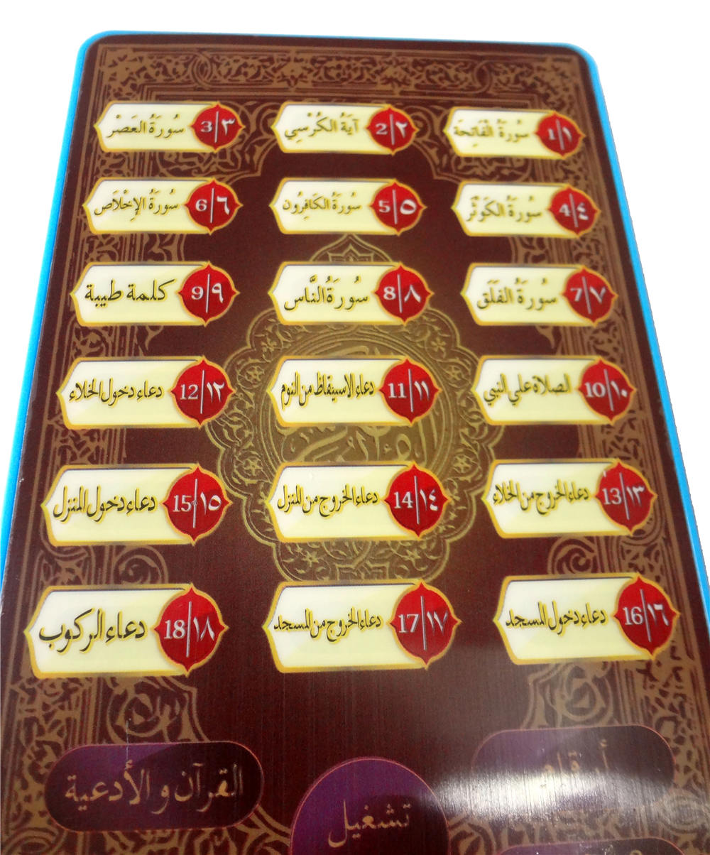 Arabic Quran islamic 18 Chapters Best Gift for Muslim Kids Educational Al Kuran Learning Machine Toys Tablet Toy pad kid