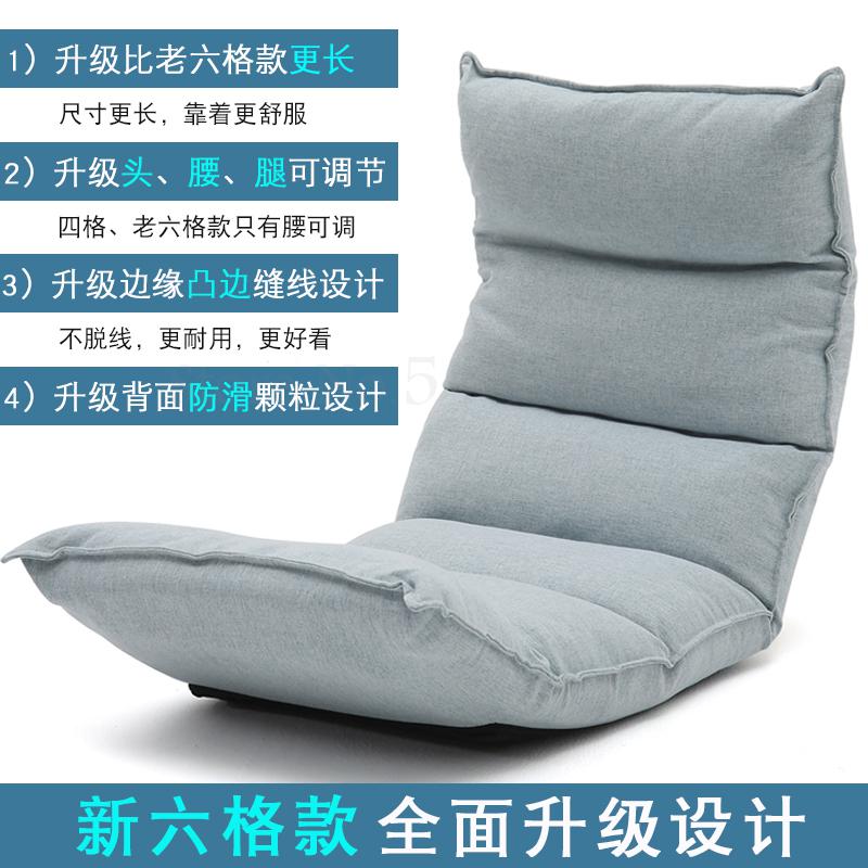 Lounger Sofa Tatami Lounge Chair Floor Balcony Bay Window Leisure Legless Small Sofa Bed Back Chair