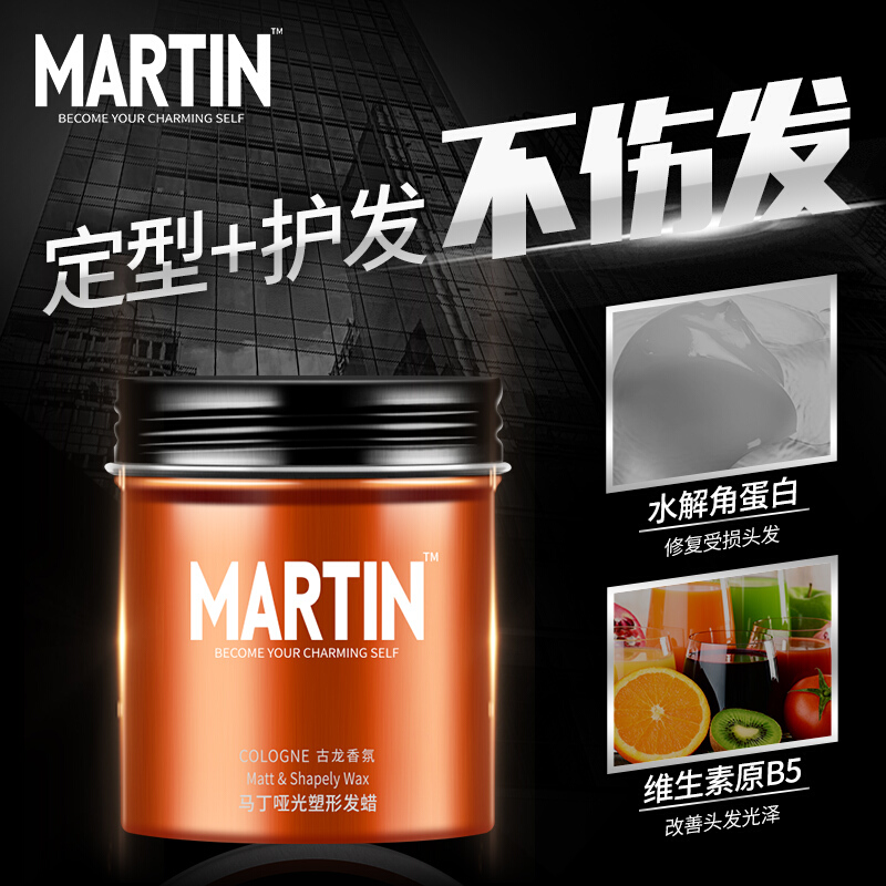 Martin Professional Hair Wax Long-lasting Fluffy Hair Pomade Wax Mud Men hair Cream Salon Styling Gel Tool