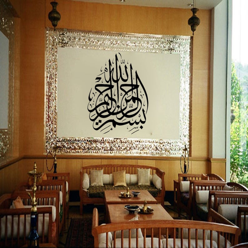 Bismillah Islamic Calligraphy Wall sticker Vinyl Islamic Muslima Arabic Wall Decal for Home bedroom Living Room Decor Mural Z862