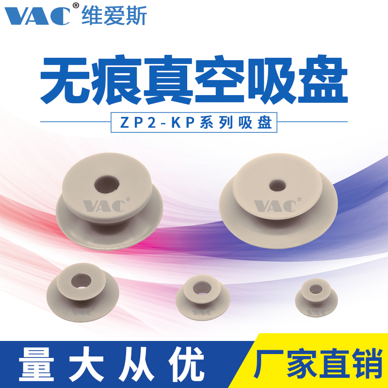 SMC type non-marking vacuum suction cup PEEK resin accessories ZP2-08KGP industrial vacuum strong non-marking suction cup