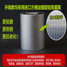 BLACK butyl tape aluminum foil Anticorrosion tape