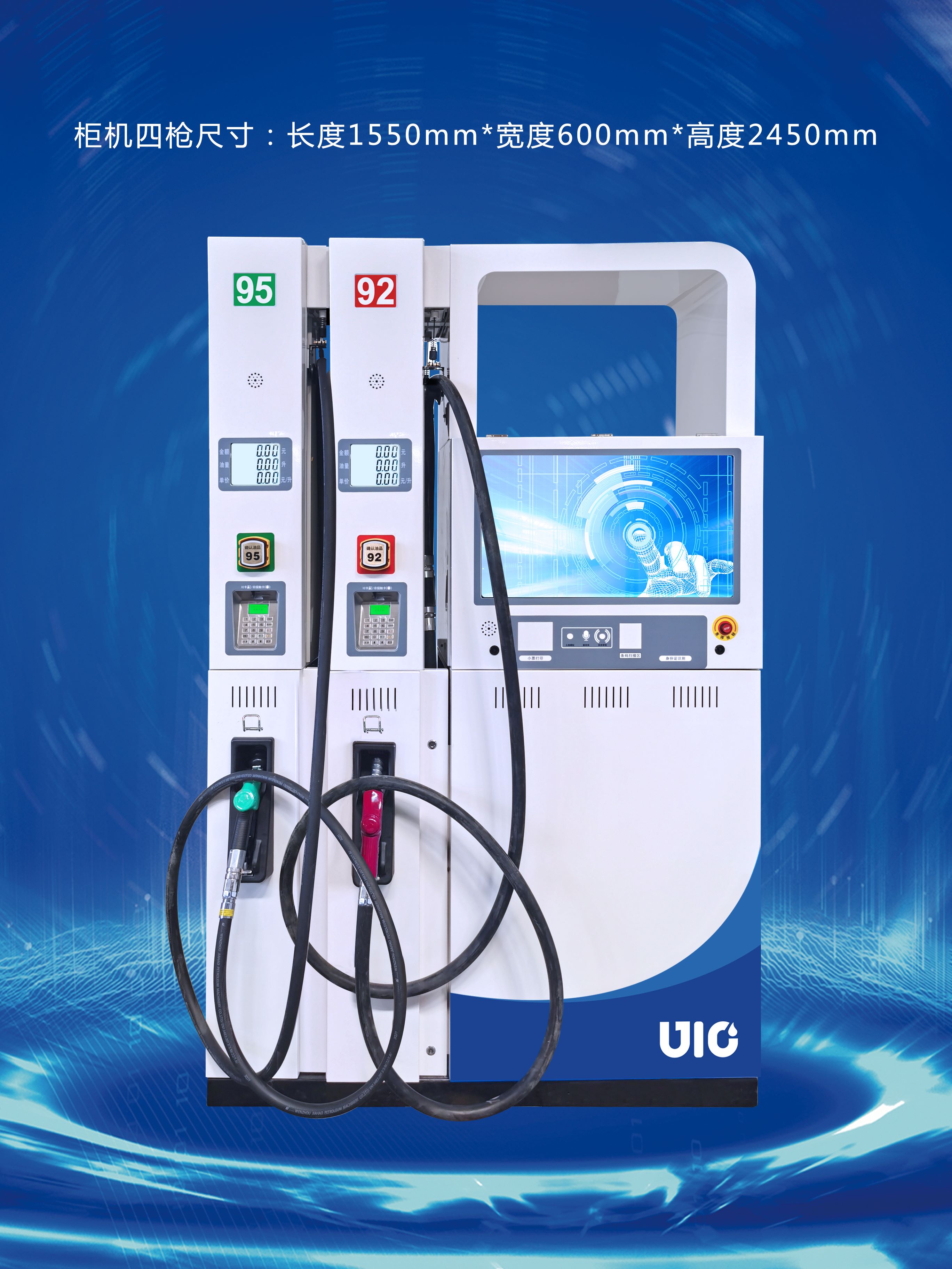 Cabinet machine four hoses fuel dispenser