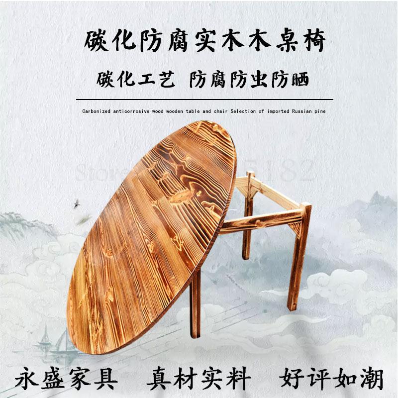 Carbonized wooden table and chair combination restaurant food stall hot pot restaurant farmhouse antique anticorrosive soli