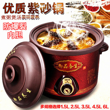 Yixing ceramic electric cooker porridge pot soup pot casserole pot dormitory slow cooker automatic 1.5-6L quanersi
