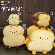 Creative Emotional Toast Bread Plush Toy Cute Crossbody Bag Cartoon Stuffed Doll Bed Sofa Pillow Birthday Gifts for Kids Girls