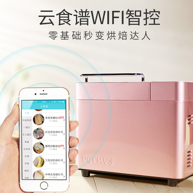 Intelligent Phone APP WIFI Control Home 2 Tube Bread Maker 15 Hours Timing Reservation Electric Automatic Bread Making Machine