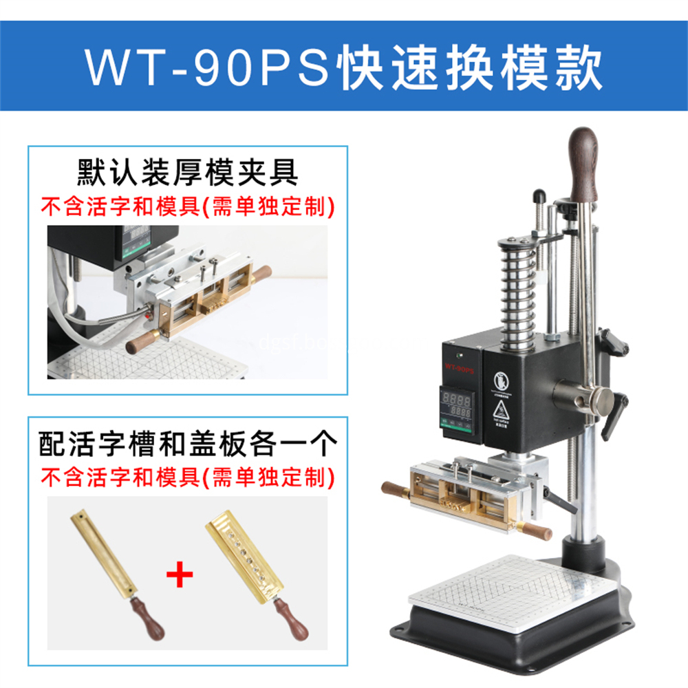 Multifunctional Small Manual Bronzing Machine WT-90P