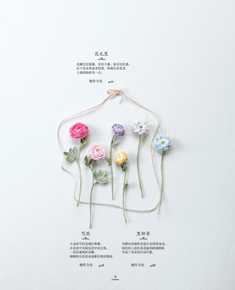 Lunarheavenly Charming Flower and Fruit Crochet Knitting Book 30 Lace Crochet Necklace Brooch Ornament Weaving Book