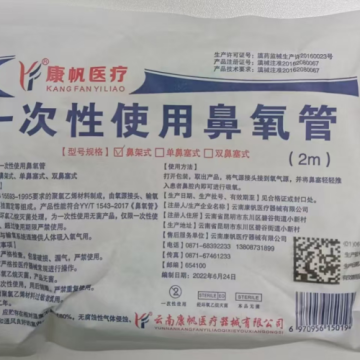 Medical Grade Nasal Oxygen Tubing
