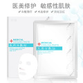 1 pcs Medical Cosmetics face mask replenish Water repair Silk Box armed font size cold compress mask oem processing machine