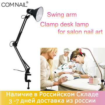 COMNAIL E27 Adjustable Metal swing desk lamp with Clip for Manicure No Bulb clamp on manicure table for salon nail art equipment