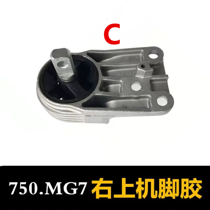 Engine Mounting / Oil sump bracket/ Gearbox bracket for SAIC ROEWE 750 MG7 2.5L 1.8T engine ROVER 75 Autocar motor 10004450