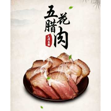 Handcrafted Dried Pork Shoulder with Rich Flavor